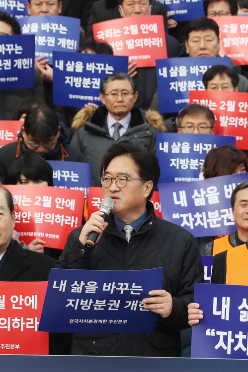 우원식 민주당 원내대표가 30일 오후 국회 본관 계단에서 열린 지방분권 개헌 촉구 공동기자회견에서 인사말을 하고 있다./연합뉴스